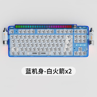 【随心配】KeysMe太空船客制化机械键盘套件S(含机身+火箭)