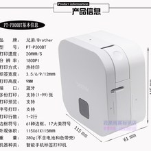 速发兄弟标签机pt-p300bt 智能手机便携式蓝牙lw-600p 线缆条码打