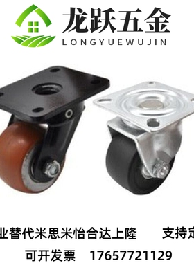 CEL06-D75-UR CEL07-D50/D65/D75-NE NU中重载工业脚轮平底活动型