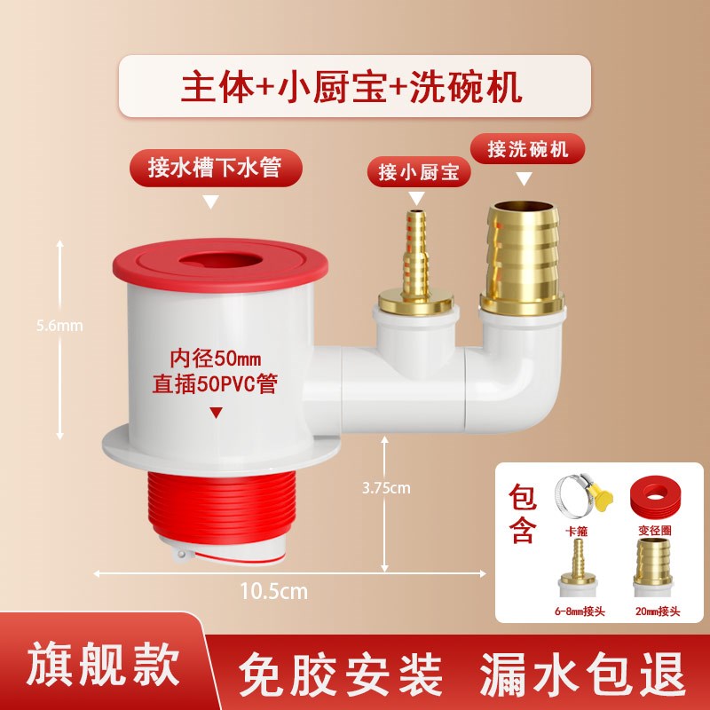 ll厨房下d水管净水器三通接头水槽洗菜盆洗碗机排水管三头通防臭
