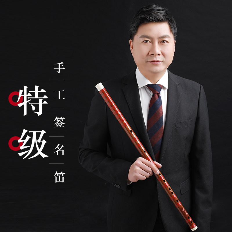 黄卫东特级笛子竹笛专业演奏笛手工签名横笛高级古风苦竹笛乐器