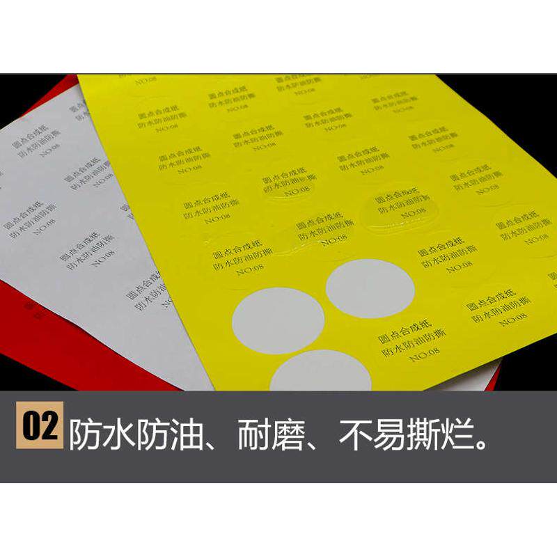 贴log圆形定制撕可大号10cm圆点pvc不干胶贴纸标签防水不彩色烂