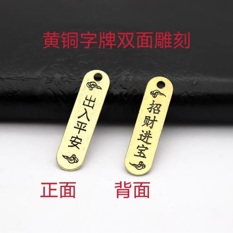 现货黄铜钥匙扣五帝钱葫芦送真朱砂貔貅旺钱财运算盘簸箕男女汽车