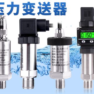 高精度扩a散硅压力变送器SIN-P300恒压用水负压油压水压压力变送