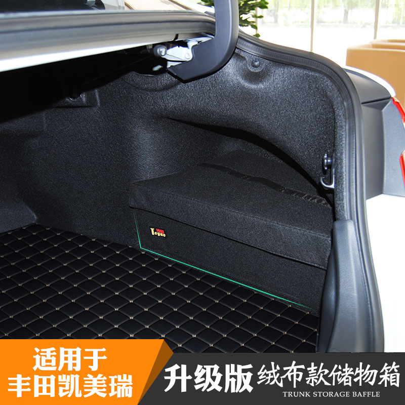 专用于18-21八代凯美瑞后备箱储物箱整理收纳箱置物盒收纳改装