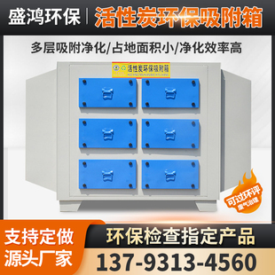 活性炭吸附环保箱二级干拭过滤箱工业废气环保处理设备漆雾处理箱