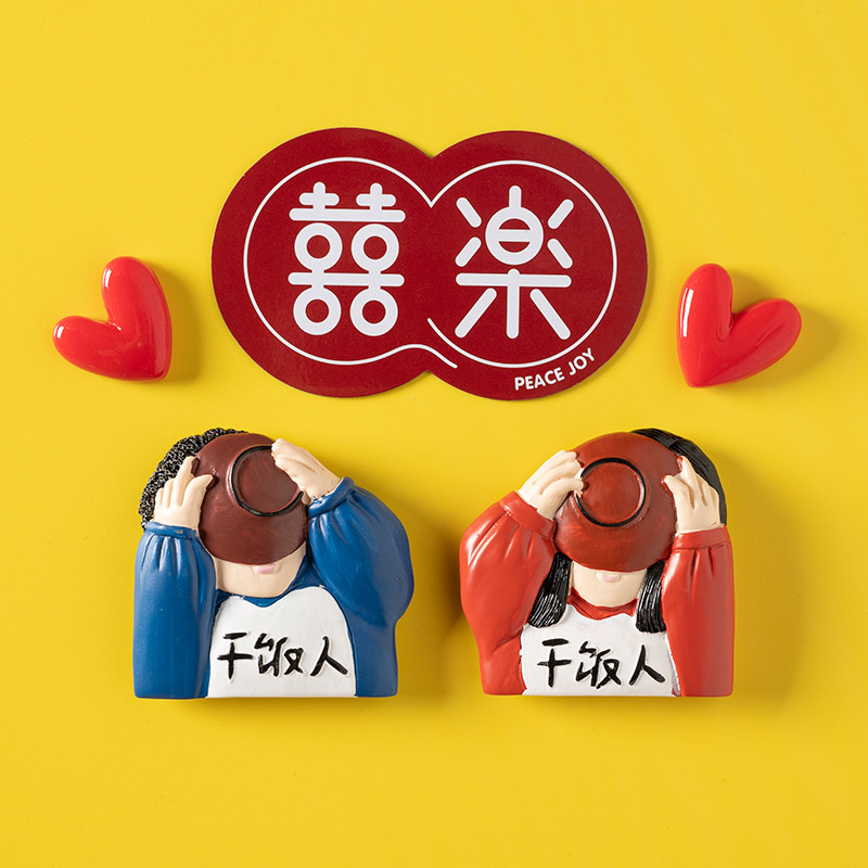 干饭人冰箱贴创意立体3d磁性贴个性家居装饰吸铁石情侣卡通磁力贴