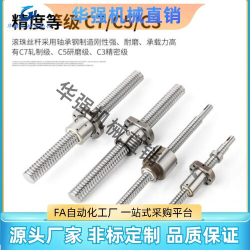 压轧滚珠丝杠 标准螺帽型 轴径4·导程1 LCA49-4-1-L60 100 150