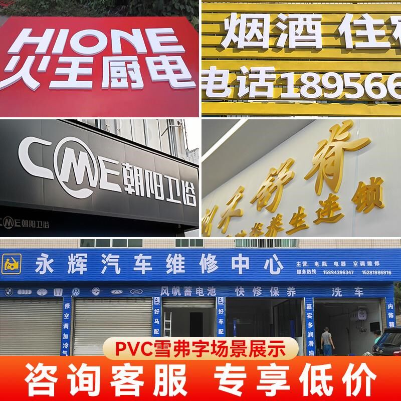 亚克力水晶字广告字定做门头招牌pvc定制发光字广告背景墙字体
