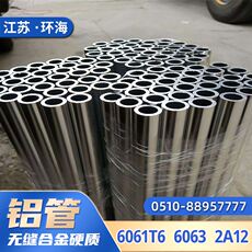 Складные машины 5a06m6061新品大口径无缝铝管厚壁挤压铝管高强度硬铝重量轻