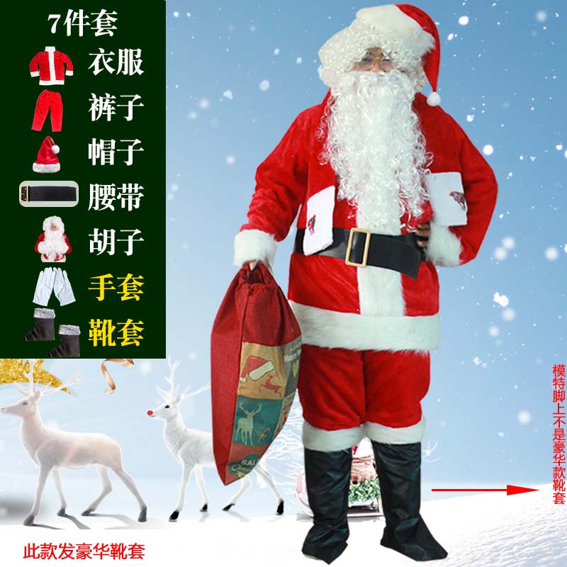 小众高货【10元抵25元】成人圣诞老人服装圣诞节衣服圣诞老人服饰