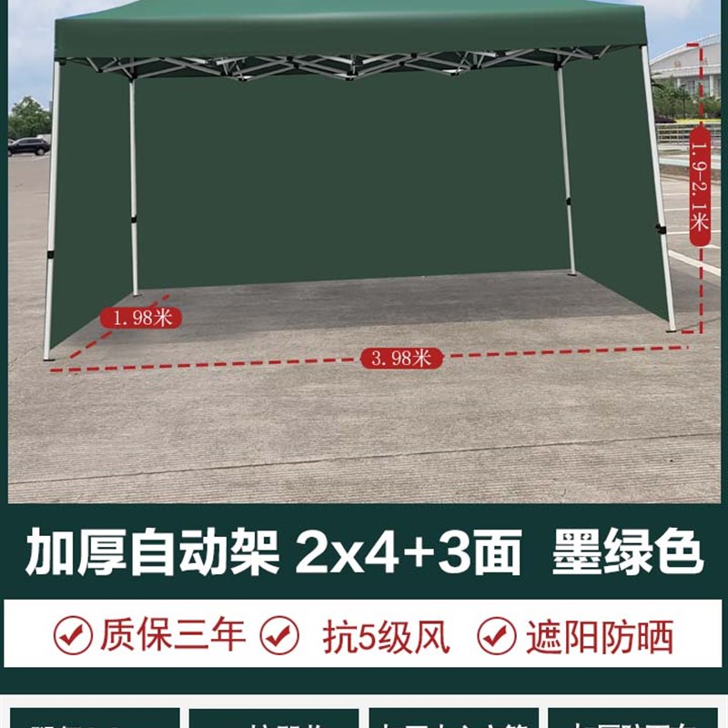 四脚帐篷2x4米雨棚户外防雨摆摊用折叠伸缩遮阳棚子太阳庭院大伞