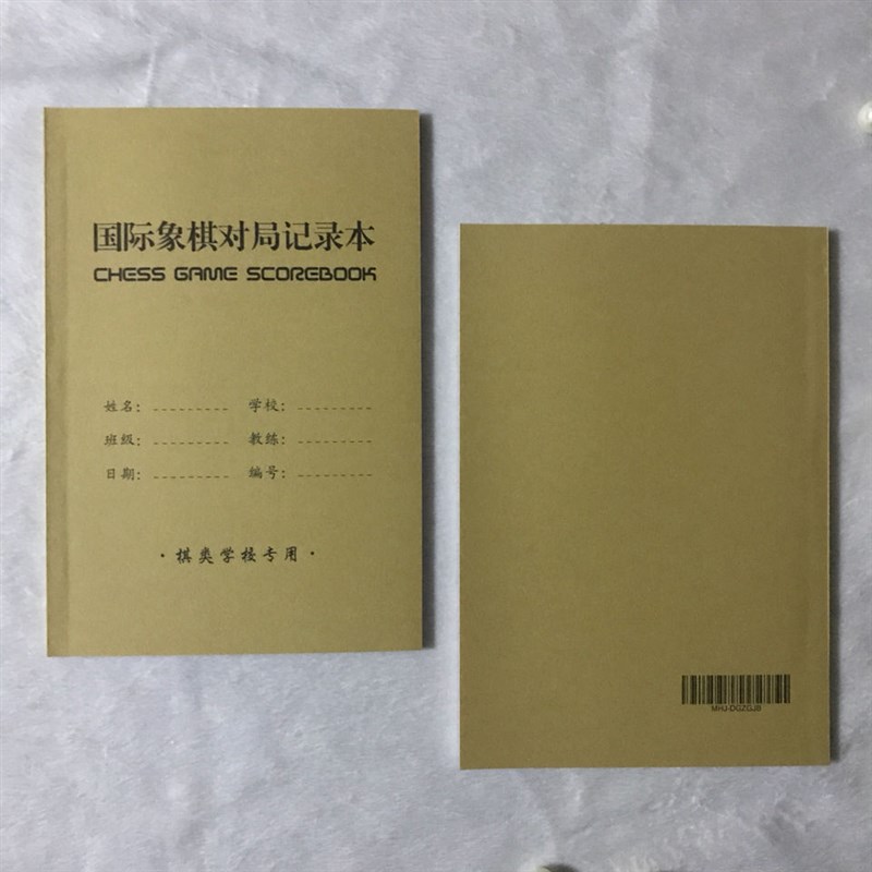 速发国际象棋记录本5本40局80页加厚大格子对局棋院校学生教练比