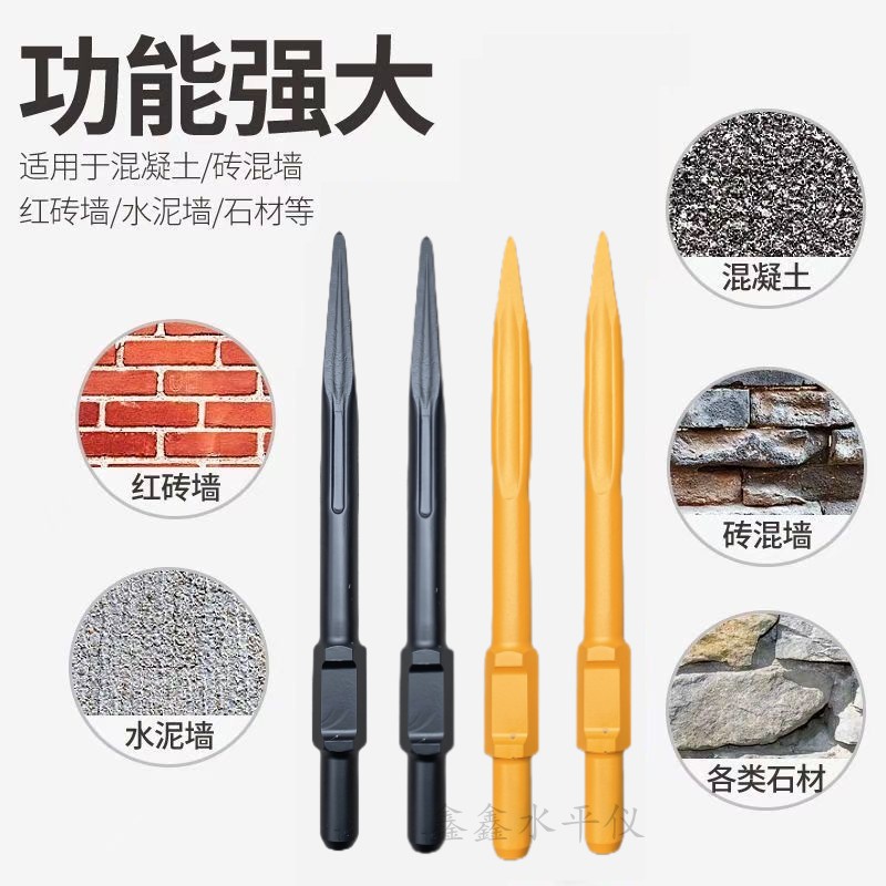65A大电镐镐头黄色自磨95大电镐凿子铲子混泥土打地拆墙开凿尖凿