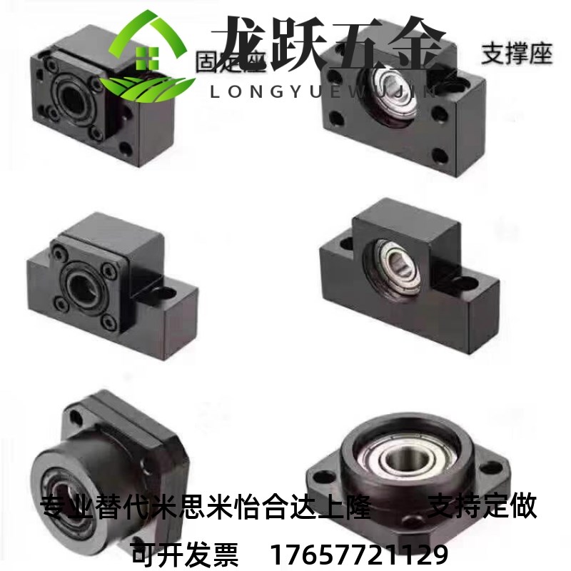=珠丝杆撑座LEB4滚1/LEB51固定侧 支撑端LE支B51-6-810 12 15 20