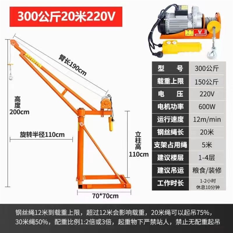 吊机家用c小型220V新款电动提升机室内室外建筑装修续航升降起i.