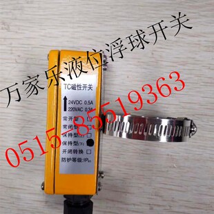 磁翻板液位计磁性开关捆绑式液位报警磁感应开关磁性浮子液位开关