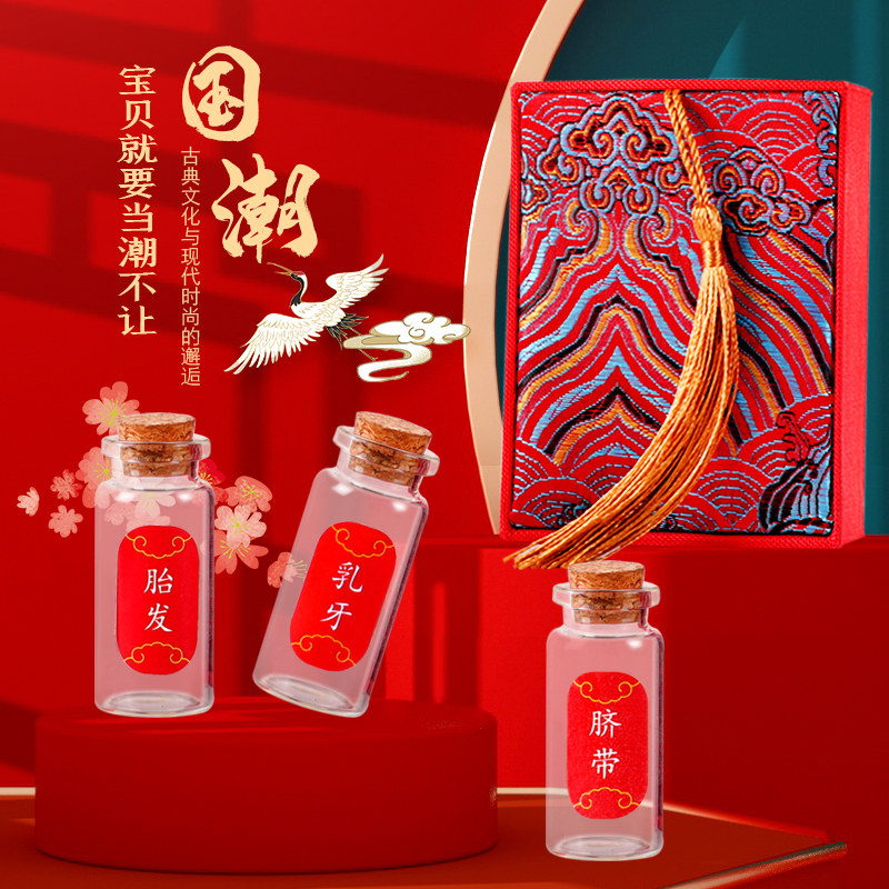 热销胎发纪念品diy自制新生儿胎毛保存瓶婴儿脐带纪念收藏盒永久