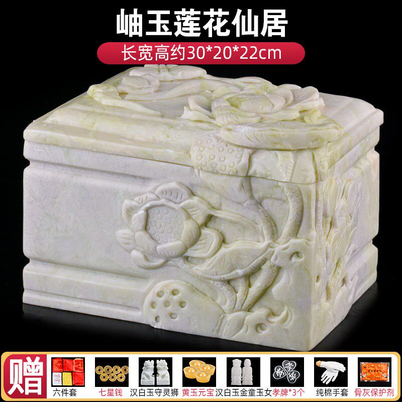 小众高货顺丰包邮骨灰盒玉石阿富汗玉寿盒棺材盒莲花仙居男女通用