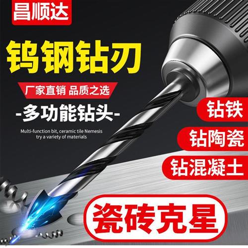 凯儒多功能三角钻手电钻麻花瓷砖钻头玻璃混凝土水泥墙壁电钻打孔