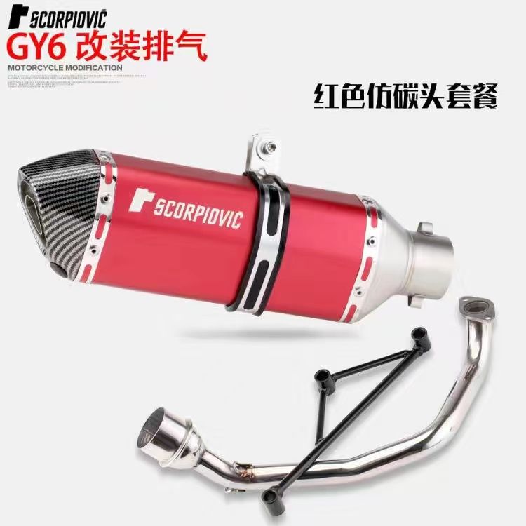 适用踏板车鬼火125CC  GY6前段发动机改装小六角带消音器排气管