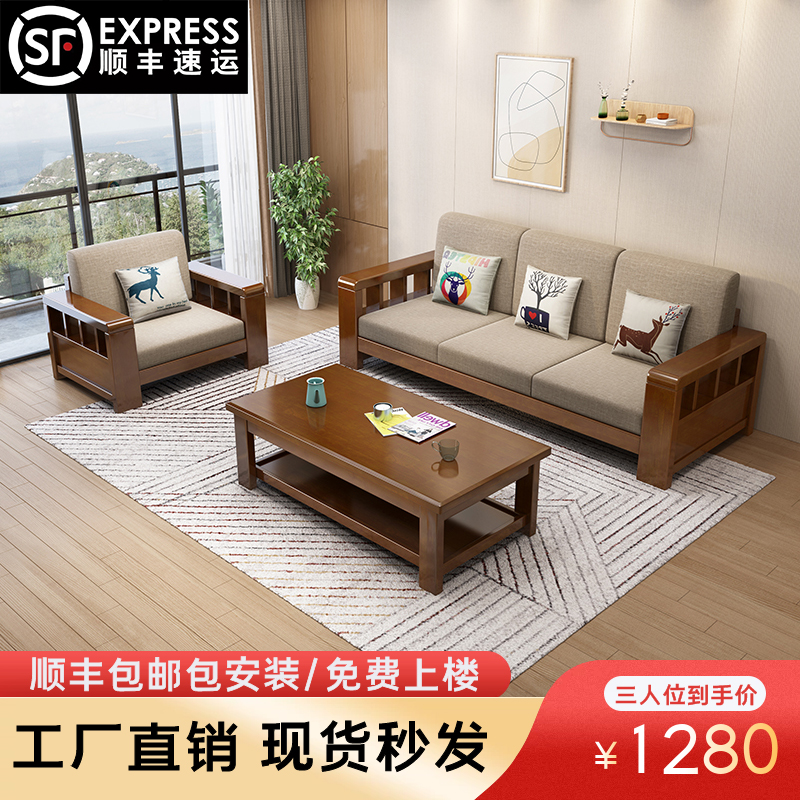 中式实木沙发现代简约家用小户型客厅三人位木质布艺沙发组合家具