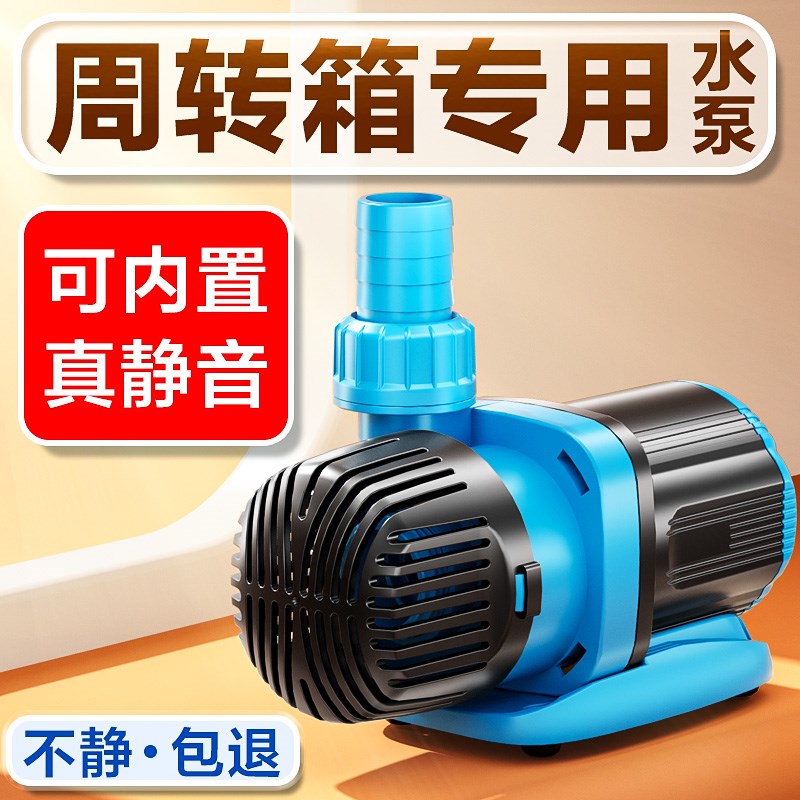周转箱过滤泵内外置m水泵鱼缸鱼池水陆两用循环泵超静音变频抽水
