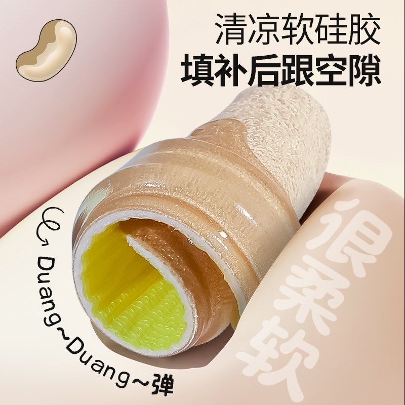 4D凉感硅胶后跟贴防磨脚防掉跟鞋大改小神器高跟鞋鞋跟贴半码垫女