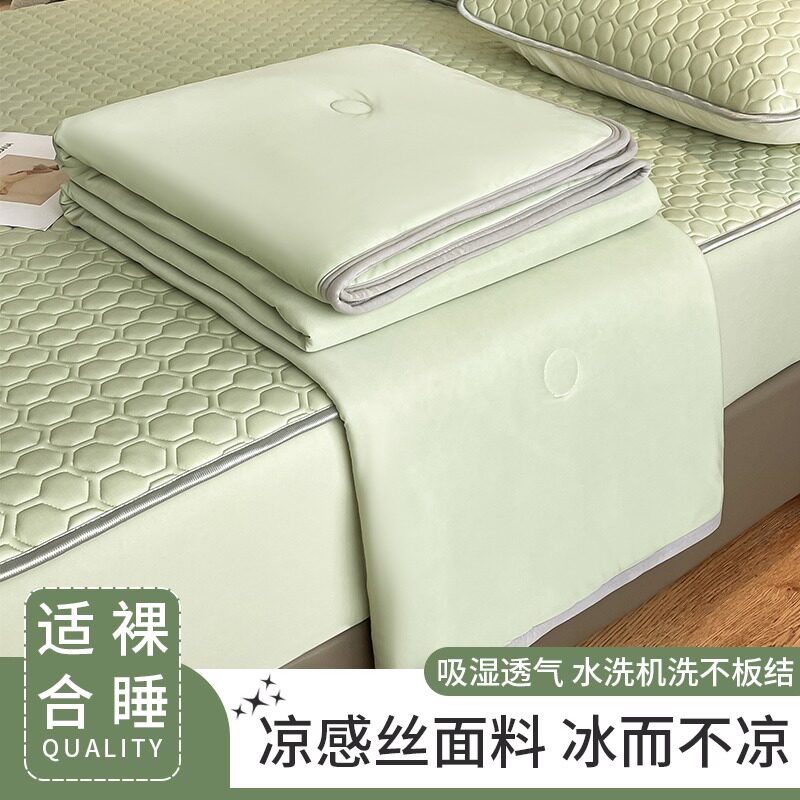 冰丝空调被夏季可机洗天丝夏凉被四件套乳胶凉席单人夏天薄款被子