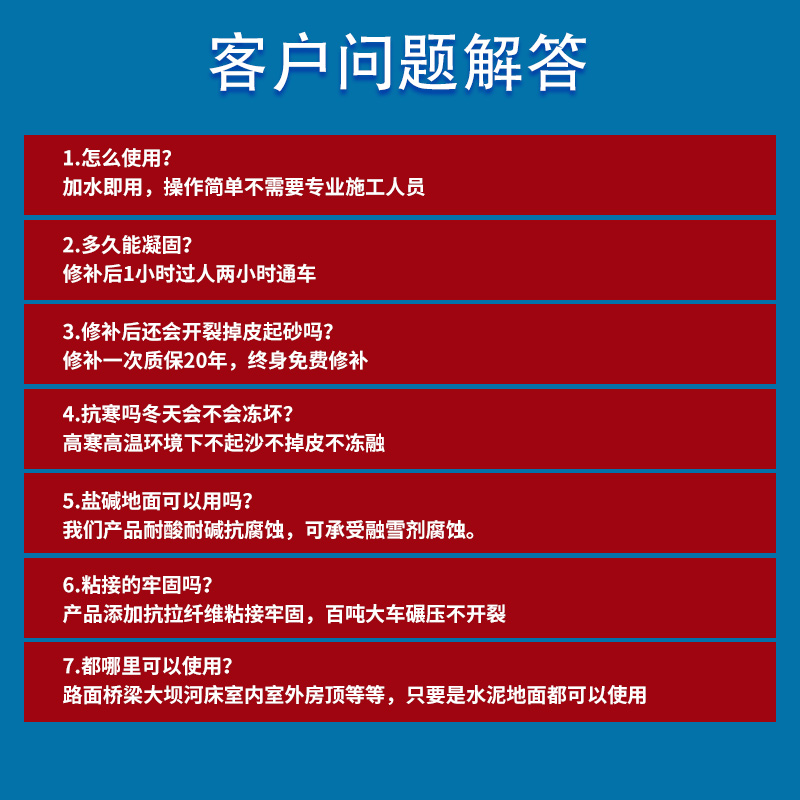 水泥路面高强修补料地面起砂皮露石子道路快速修复砂浆快干混凝土