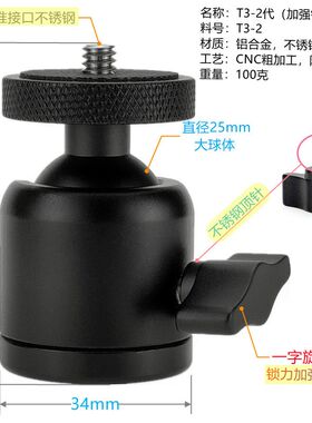 大锁力迷你小云台三脚q架单反微单相机直播摄影配件投影仪支架云
