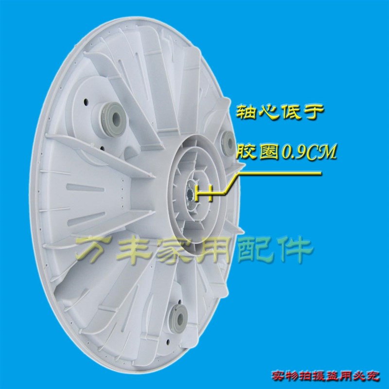 速发TCL洗衣机XQB50-21FZ XQB50-21Z波轮盘转盘底盘 34CM 11齿