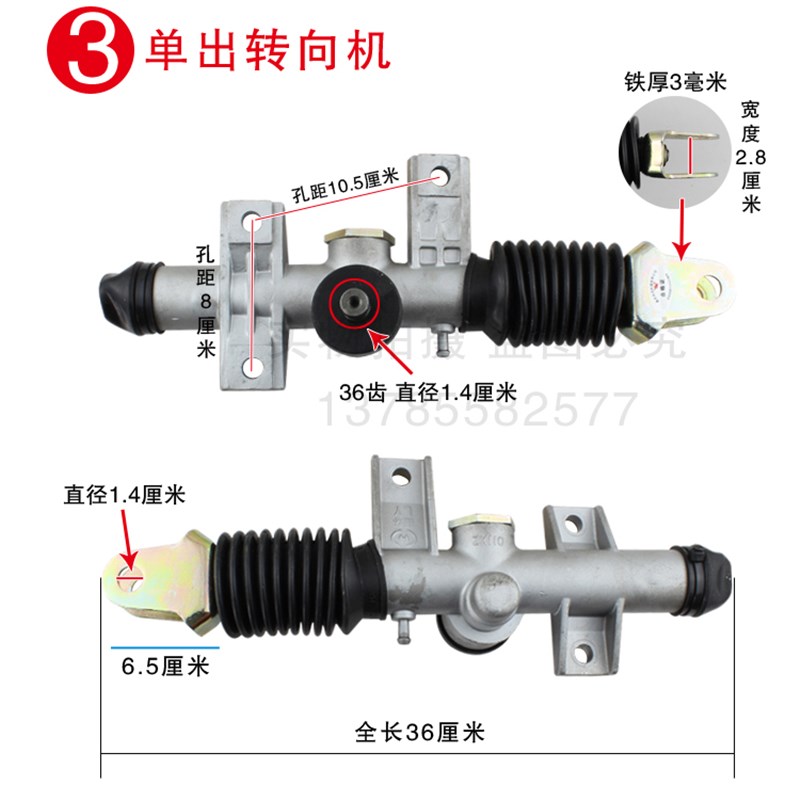 新能源汽车方向机老年代步车改装车转向机总成电动四轮车配件大全
