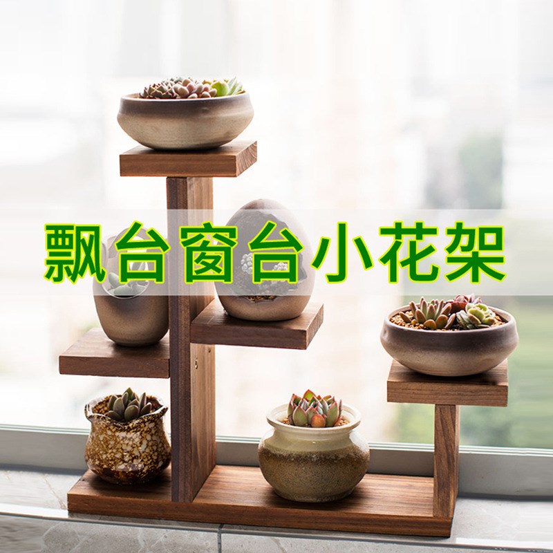 现货实木花架客厅创意桌面多肉花架子多层特价室内飘窗花盆阳台置
