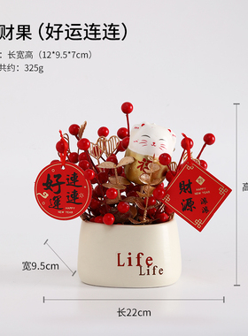 速发乔迁之喜发财红果福桶摆件仿真假花客厅餐桌玄关茶几装饰开业