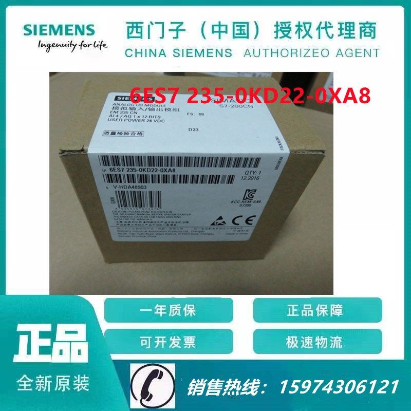 西门子EM235CN模块6E87235-6ES7 235-0KD22-SXA0 全新未拆封 现货