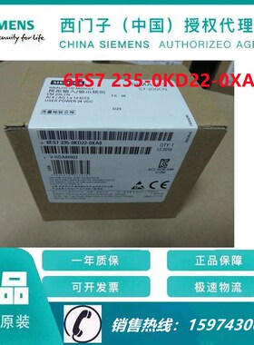 西门子EM235CN模块6E87235-6ES7 235-0KD22-SXA0 全新未拆封 现货