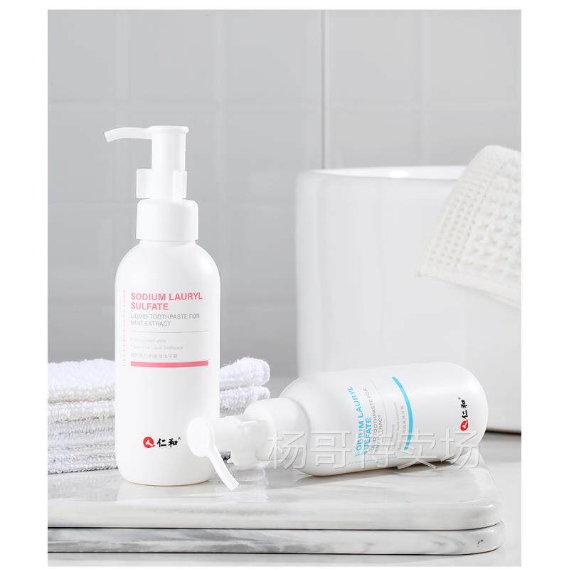 速发仁和匠心亮白固齿液体牙膏去黄牙垢去口臭美白药业官方旗舰店