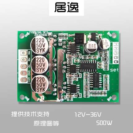 直流无刷电机控制器 大功率高速 无感无刷电机驱动器 驱动板 居逸