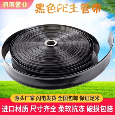 。农用浇地水带喷灌带灌溉软管塑料微喷带滴管带主管水管水带1-4