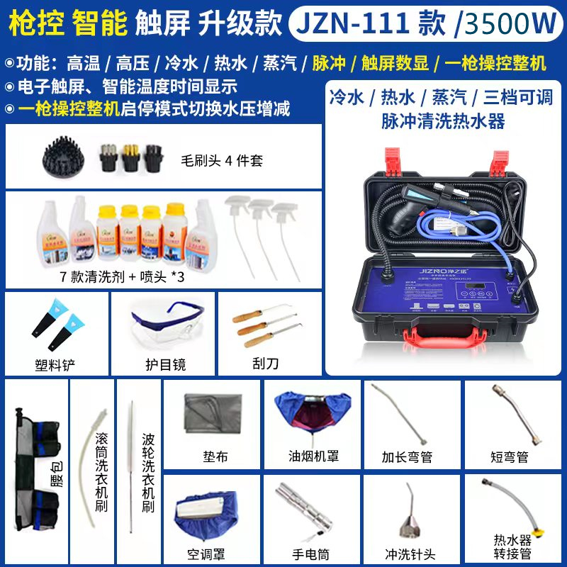 新品。蒸汽清洁机家电地暖一体清洗机高温高压清洗多功能洗空调油