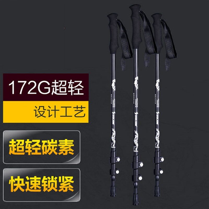 登山杖碳素超f轻伸缩户外装备折叠拐棍爬山防滑手杖徒步工具多功