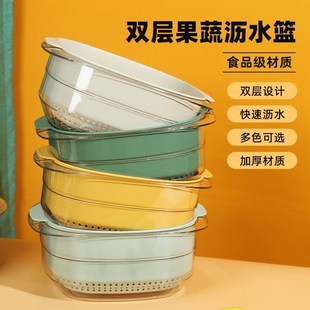 双层沥水篮洗菜盆厨房多功能洗菜篮子家用果蔬滤水篮水云之敏 新款
