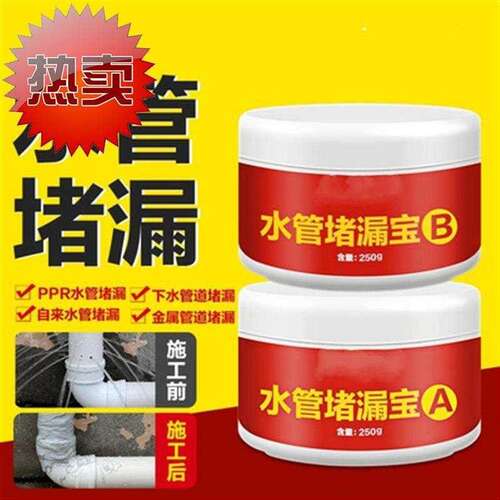 堵漏漏水胶水管接缝处修补u修w复补漏胶管道宝暖气下水管堵漏胶带