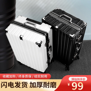行李箱拉杆箱女铝框静音万向轮男生密码锁收纳学生耐用结实旅行箱