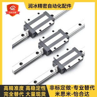替代怡合达微型直线导轨滑块IAC01/02/05/06-H8-H10-H13-H16