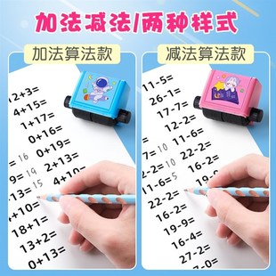 出题神器数学计算玩具滚动数学囗算练习机K滚轮器100以内印刷数字