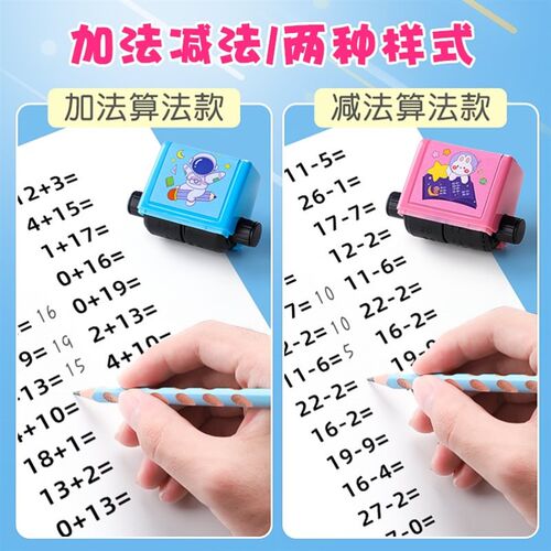 出题神器数学计算玩具滚动数学囗算练习机K滚轮器100以内印刷数字