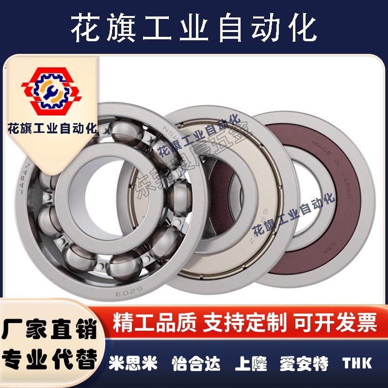 怡合达尺寸深沟球轴承BAF694 604 624 634 675 685ZZ-E-SUS进口