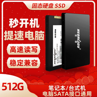 宏想SSD固态硬碟51k2G笔记本台式机SATA3非256G 500G 240G 120G 1